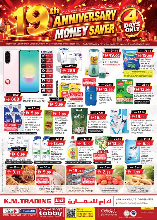 19TH ANNIVERSARY MONEY SAVER , 4 DAYS OF MEGA DEALS! - K.M. TRADING, ABU SHAGARA