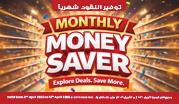 Monthly Money Saver UAE - Electronics, Home Essentials, Groceries and More